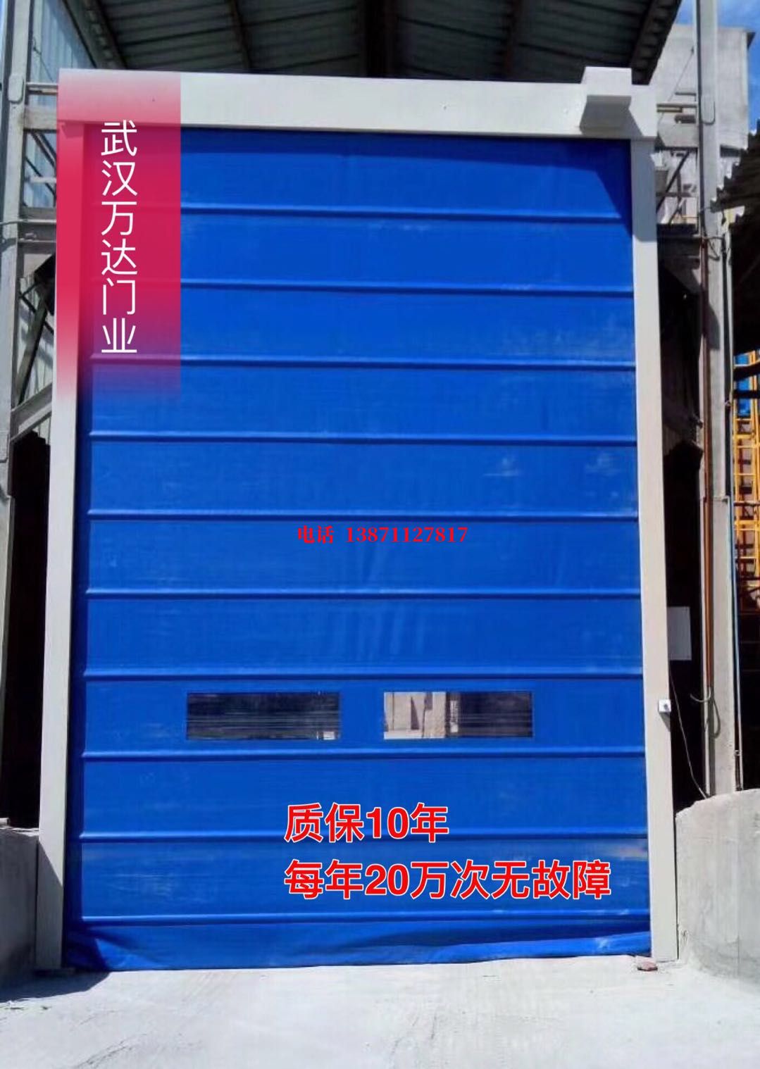 华坪防爆卷帘门_COPY